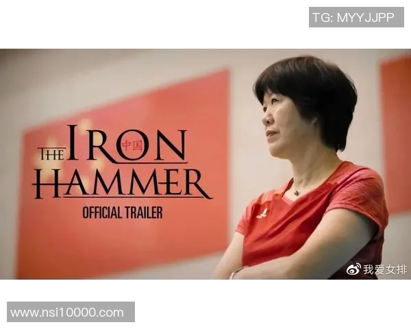 杨丽专访:从排球新星到传奇教练的成长之路与心路历程回顾 杨丽专访:从排球新星到传奇教练的成长之路与心路历程回顾