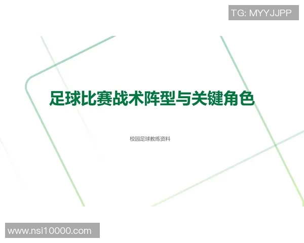 南京足球队反击战术分析及其在比赛中的得失总结